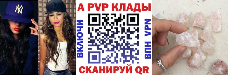 купить  цена  Меленки  Alfa_PVP СК КРИС 