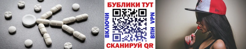 Экстази таблы Меленки