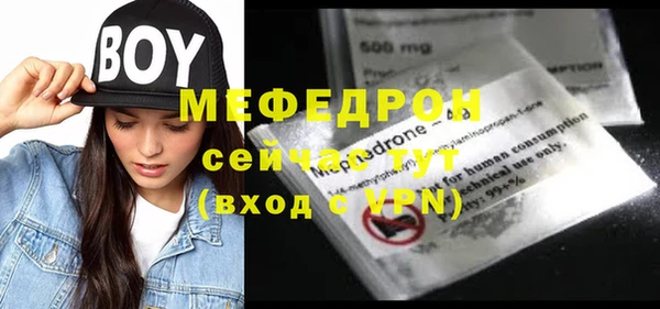 мяу мяу кристалл Белоозёрский