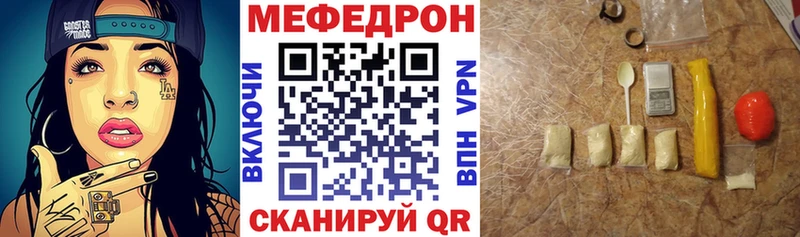 МЯУ-МЯУ VHQ наркотики мега ССЫЛКА Меленки
