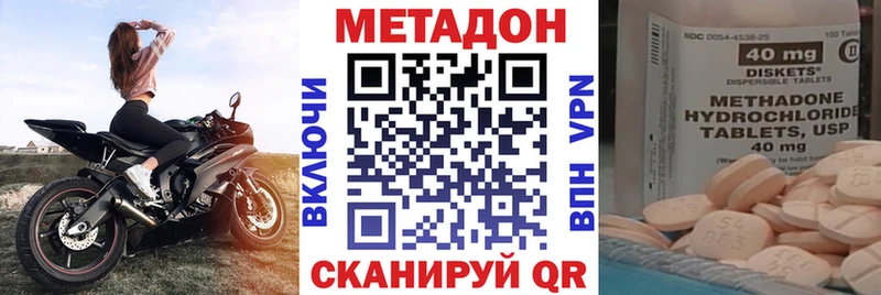 МЕТАДОН methadone  Меленки 